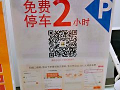 -棒约翰比萨·意面(金桥国际店)