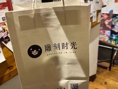 -雕刻时光咖啡馆(师大路店)