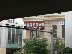-爱慕摄影童画馆(晓港名城新街里店)