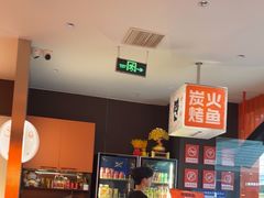 -闻溪有渔·活鱼现烤才好吃(太仓万达店)