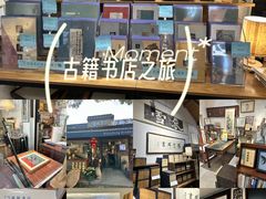 -邊城書店