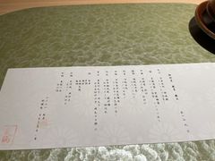 -炎橘·板前料理 Omakase