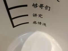 -马路边边串串香(双井直营店)