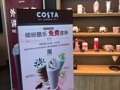 -COSTA COFFEE(深圳中洲店)