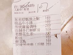 -东来顺饭庄(西直门店)
