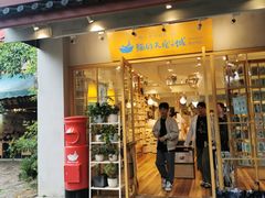 -猫的天空之城概念书店(束河店)