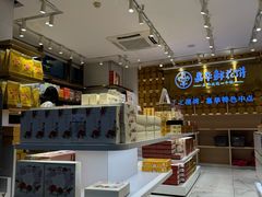 -嘉华鲜花饼·现烤(昆明老街店)