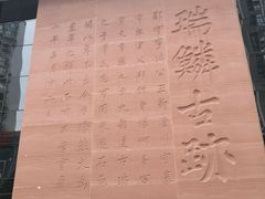 -白鹤梁水下博物馆