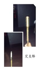 艾灸棒-清悦SPA美容