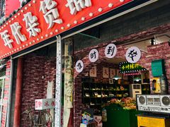 -滦州古城