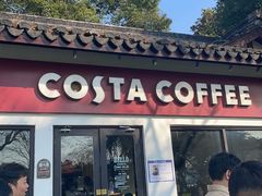 -COSTA COFFEE(西湖天地店)