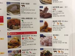 菜单-鼎泰丰(美丽华店)