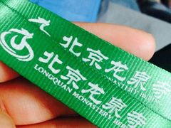 android_upload_pic-龙泉寺