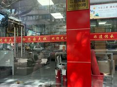-徐思园大糕(江扬南路店)