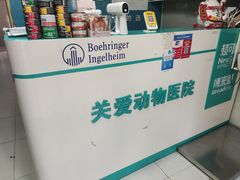 -关爱动物医院·心脏·中兽医·异宠(金牛路分院)