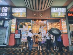 门面-大哥餐厅(西城花园店)