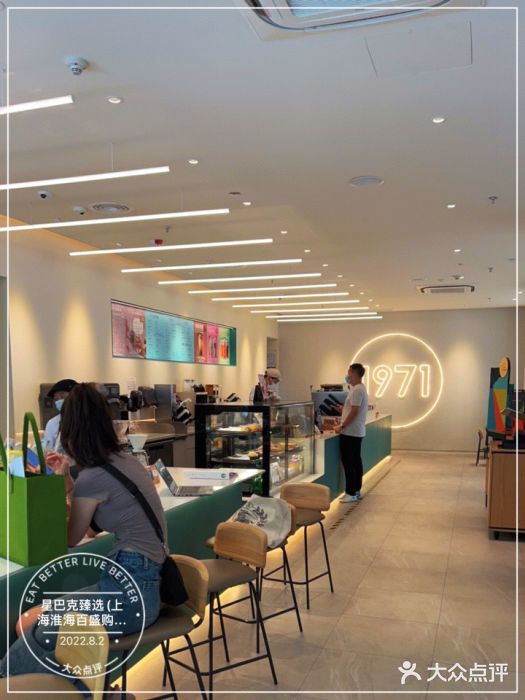 星巴克臻选(上海淮海百盛购物中心店)图片