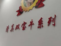 -清真双宝红油牛系列