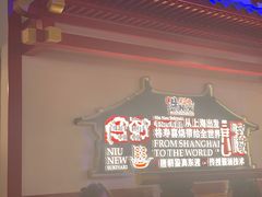 -牛New寿喜烧(曹路花园城店)