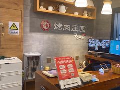-韩香福烤肉庄园(荣成店)