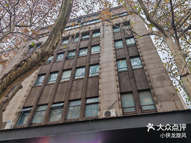 金陵寻保福昌饭店