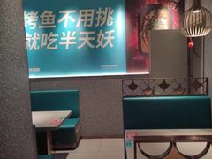 -半天妖烤鱼(兰州国芳中心店)