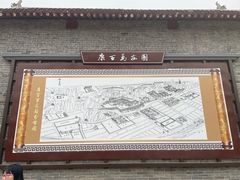 -康百万庄园