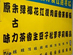 -阿叔鸡蛋仔(燎原路店)