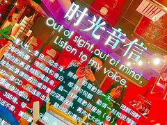 -星聚会KTV(北京世贸天阶店)