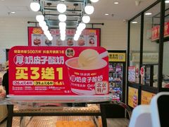 -味多美蛋糕(安定门店)