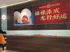 -添好运(武商MALL店)