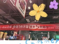 -砂之船奥特莱斯(合肥店)