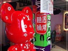 -隐匠桶烧烤肉店(利时广场店)