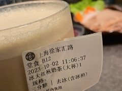 -湊湊火锅·茶憩(打浦桥日月光店)