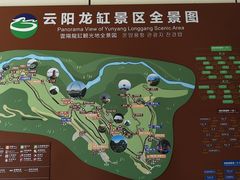 -重庆云阳龙缸景区