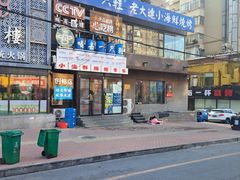 -喝丢一只鞋海鲜烧烤(文体街店)