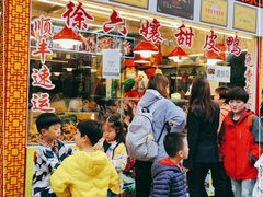 -徐六孃正宗甜皮鸭(张公桥店)