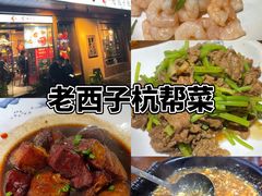 -无名氏面馆(邮电路店)