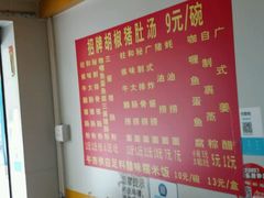 -胡椒猪肚汤(康王店)