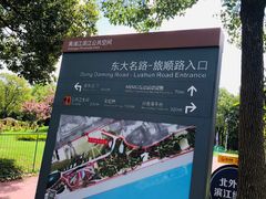 -北外滩滨江绿地