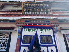 -老光明岗琼甜茶馆