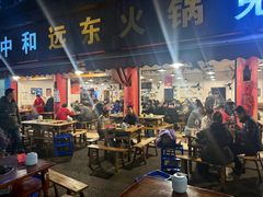 -中和远东火锅兔(老店)