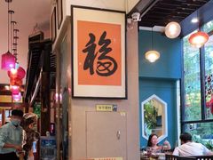 -福照楼汽锅鸡·云南菜(护国路店)