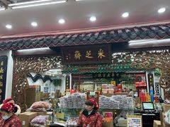 -采芝斋评弹茶馆(观前街店)