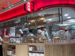 -喜家德虾仁水饺(飞洲国际店)