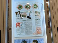 门面-芦庄子桂顺斋(和平路总店)