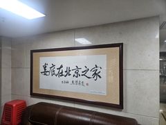-湘中缘·湖南菜(娄底驻京办店)