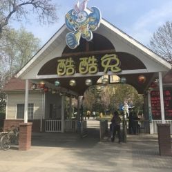 点击看大图 -酷酷兔少儿拓展天地
