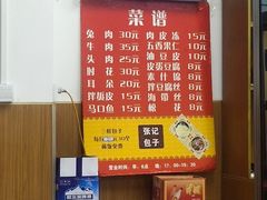 -津门张记包子铺(三马路店)