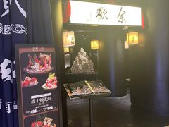 -余欢领鲜火锅(新街口店)